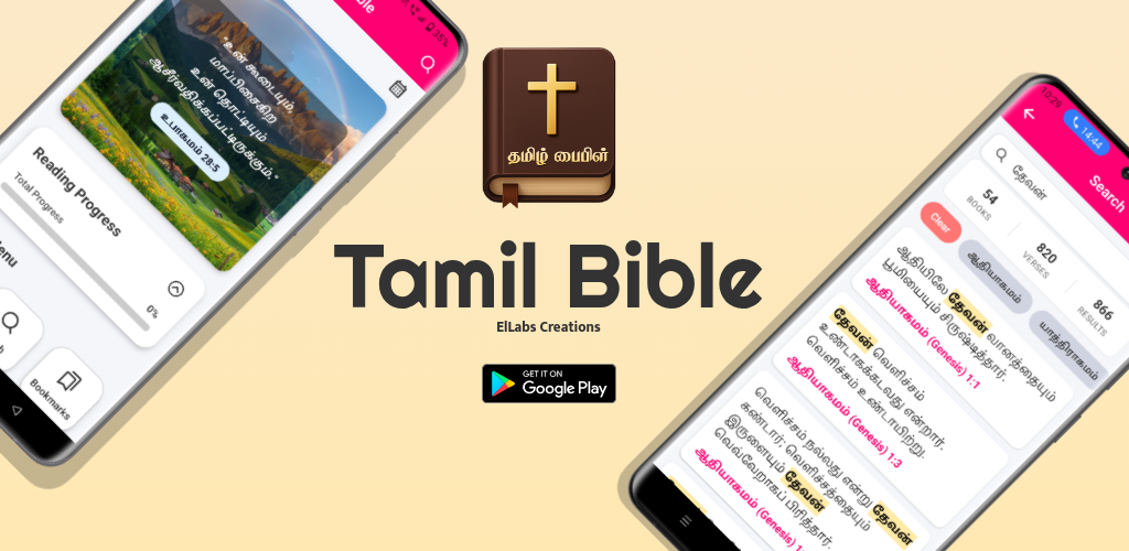 A person reading bible on a phone